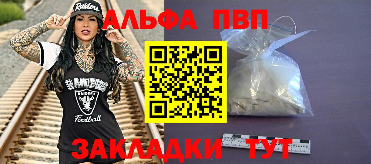 APVP Crystall Новый Уренгой