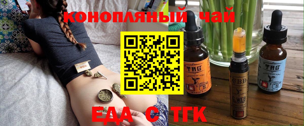 Cannafood марихуана  Вход с VPN  Новый Уренгой 
