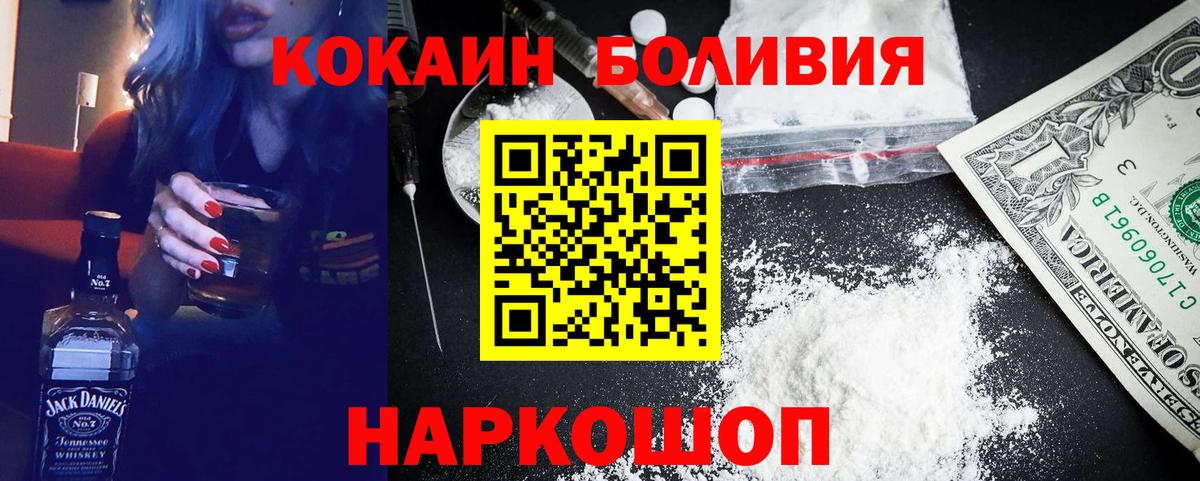 COCAIN 97% Новый Уренгой