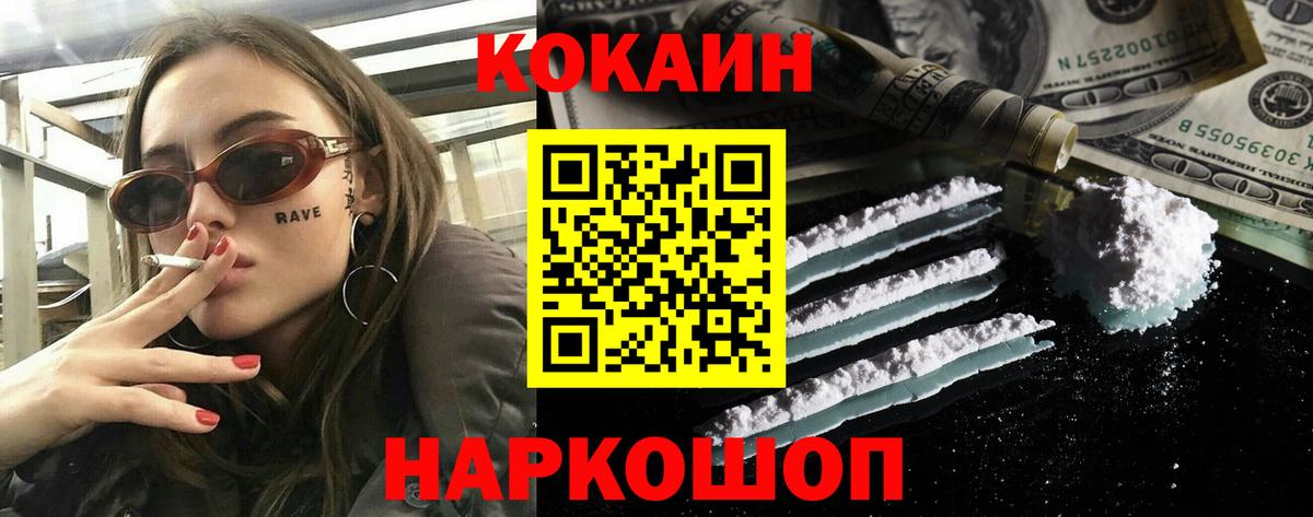 COCAIN FishScale  Кокаин Боливия  Вход с VPN  Новый Уренгой 