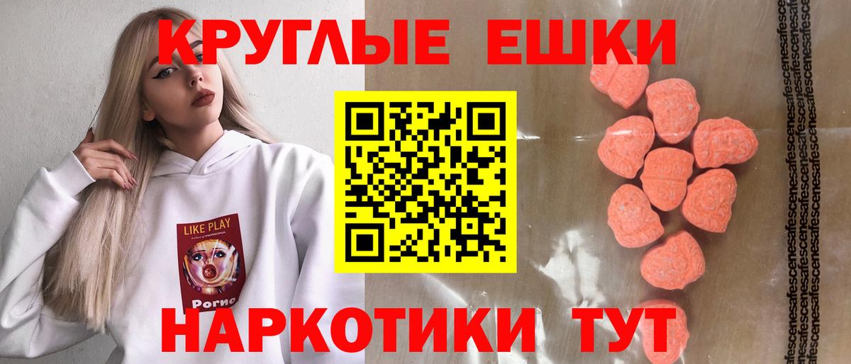 Ecstasy Punisher Новый Уренгой