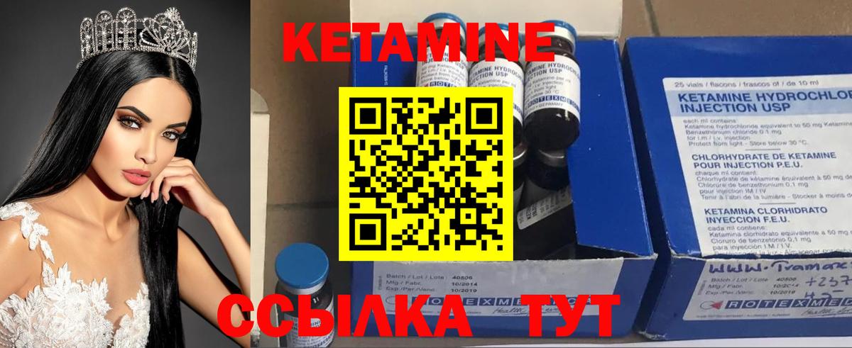 Кетамин ketamine  Вход с VPN  Кетамин VHQ  Новый Уренгой 