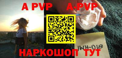 apvp Севастополь
