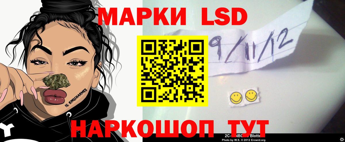 Лсд 25 экстази кислота Новый Уренгой