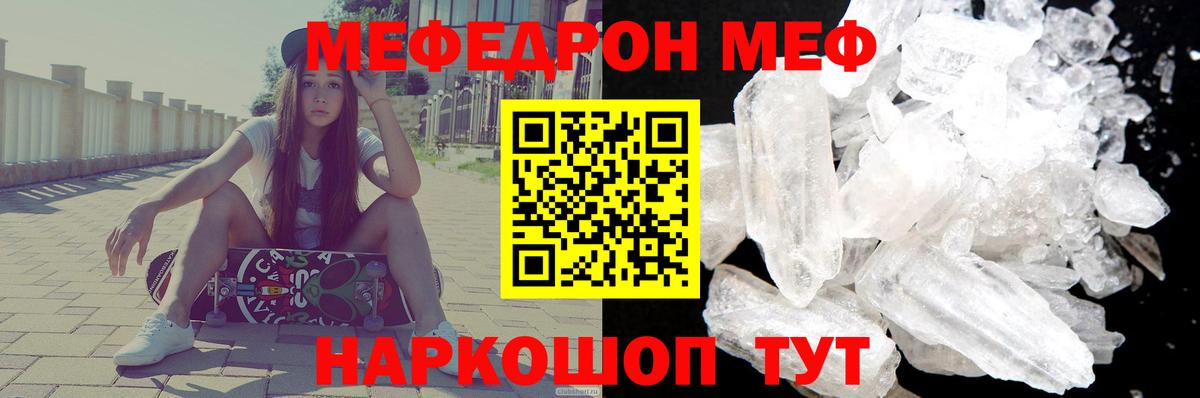 Мефедрон кристаллы Новый Уренгой