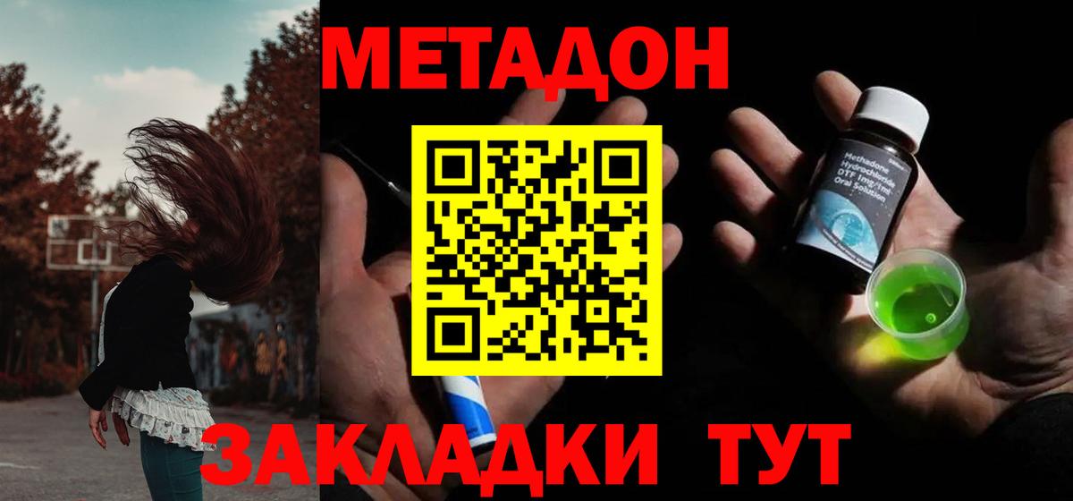 Новый Уренгой  Метадон methadone  ОМГ ОМГ ONION  Вход с VPN 