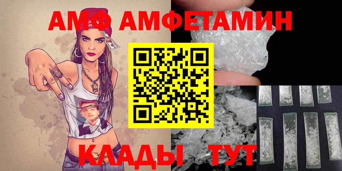 МЕТАМФЕТАМИН пудра  Вход с VPN  Новый Уренгой 