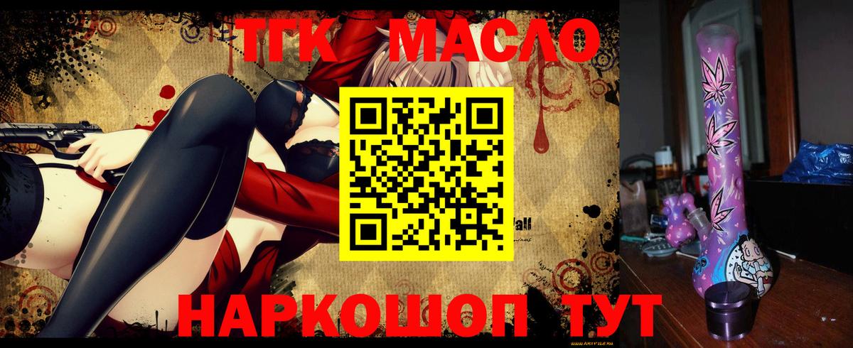 ТГК THC oil  ТГК Wax  Вход с VPN  Новый Уренгой 