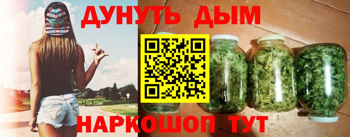 Каннабис сатива Новый Уренгой